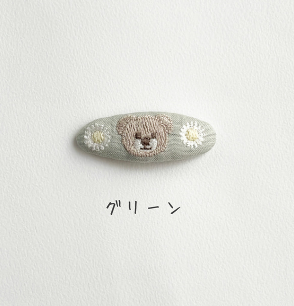 くま＆カモミール刺繍　パッチンピン 4枚目の画像