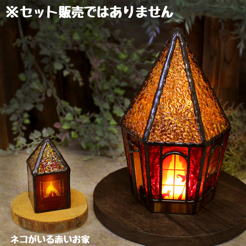 ネコがいる魔女のお家】ステンドグラス・ランプ（LEDライト付