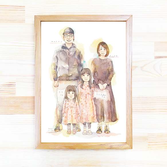 やさしい 全身水彩人物画／4名制作／額縁無し イラスト カテイトエ