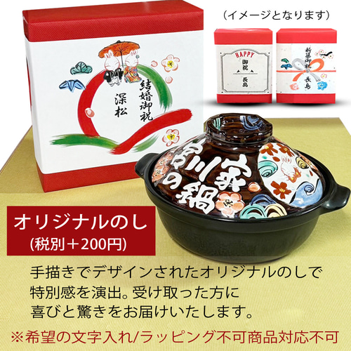 送料無料 名入れ プレゼント ギフト 結婚祝い 新築祝い ご飯も