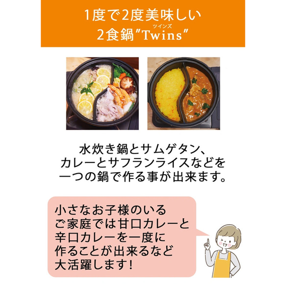 【送料無料  】 陶器製仕切り鍋 二食鍋 ご飯も一緒に炊ける 名入れ 似顔絵 ゆるかわ TWINS  ki109TW 2枚目の画像