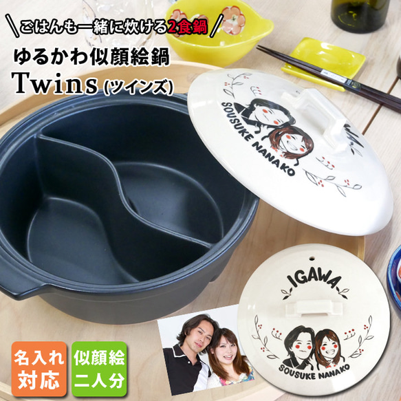 【名入れ無料】土鍋 7号8号9号10号　モノクロ　モロッカンdesign　日本製 名入れ無料】土鍋 7号8号9号10号 モノクロ モロッカンdesign 日本製 名