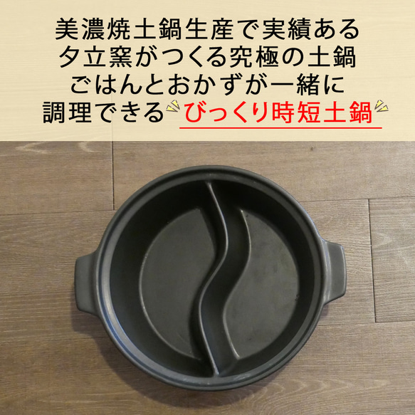 【送料無料  】 陶器製仕切り鍋 二食鍋 ご飯も一緒に炊ける 名入れ 似顔絵 ゆるかわ TWINS  ki109TW 3枚目の画像