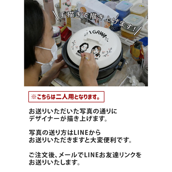 【送料無料  】 陶器製仕切り鍋 二食鍋 ご飯も一緒に炊ける 名入れ 似顔絵 ゆるかわ TWINS  ki109TW 7枚目の画像