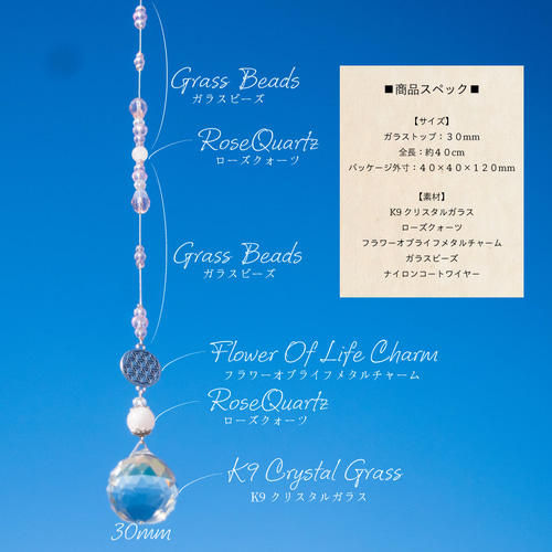 サンキャッチャー♡ハンドメイド「ローズクォーツのエネルギー♡」