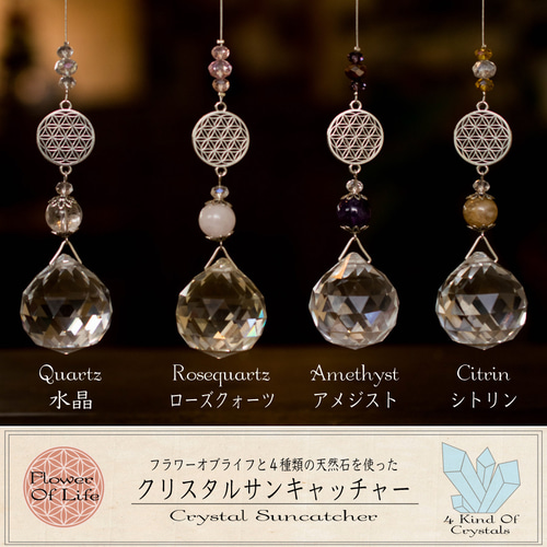 サンキャッチャー♡ハンドメイド「ローズクォーツのエネルギー♡」 サンキャッチャー♡ハンドメイド「ローズクォーツのエネルギー♡」