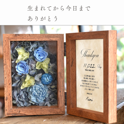 子育て感謝状 プリザーブドフラワー 両親贈呈品 結婚式 【子育て
