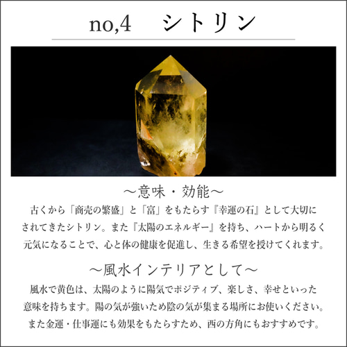 サンキャッチャー 風水インテリア シトリン 天然石付き フラワー