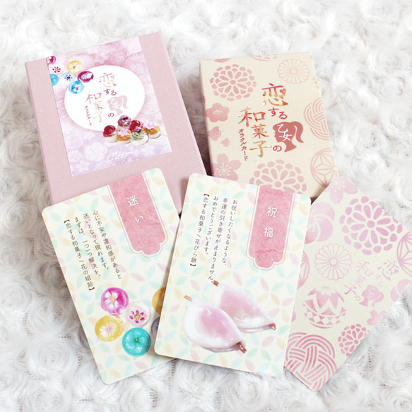 恋する乙女の和菓子オラクルカード 3枚目の画像