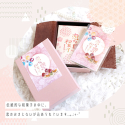 恋する乙女の和菓子オラクルカード 2枚目の画像