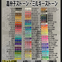 指定可能♥️高分子ストーン ４サイズセット／デコパーツ ハンドメイド ネイル 指定可能♥️高分子ストーン 4サイズセット／デコパーツ