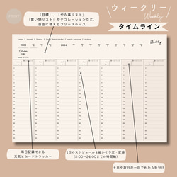 『値下げ』【10月はじまり】2023-2024 デジタルプランナー『ミニマル ウィークリー（４タイプ）』 8枚目の画像