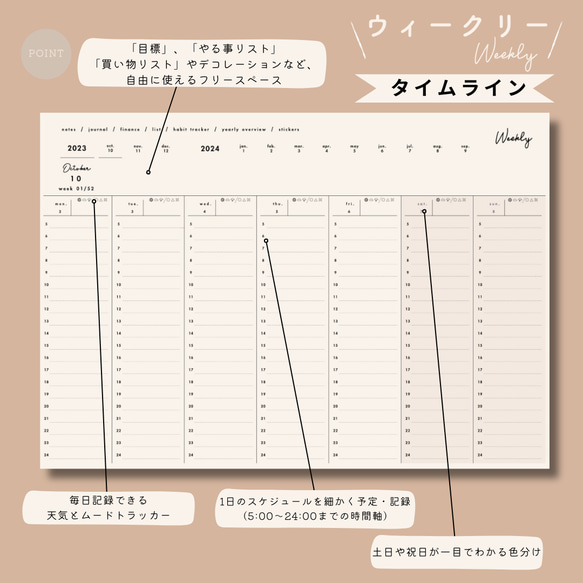 『値下げ』【10月はじまり】2023-2024 デジタルプランナー『ミニマル ウィークリー（４タイプ）』 8枚目の画像