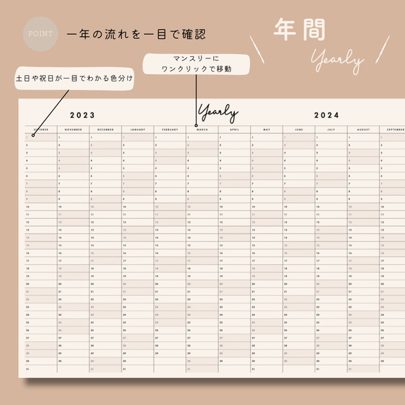 『値下げ』【10月はじまり】2023-2024 デジタルプランナー『ミニマル ウィークリー（４タイプ）』 3枚目の画像