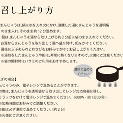 料亭の鴨まんじゅう＜冷凍便＞　　京都 料亭 お中元 お歳暮 熨斗  ギフト プレゼント 合鴨肉 山芋 お惣菜 6枚目の画像