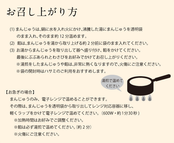 料亭の鴨まんじゅう＜冷凍便＞　　京都 料亭 お中元 お歳暮 熨斗  ギフト プレゼント 合鴨肉 山芋 お惣菜 6枚目の画像