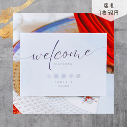 【結婚式席次表】シンプル三つ折り 席次表（DT02） 6枚目の画像