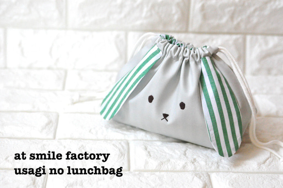垂れ耳 うさぎ 弁当袋 緑 ストライプ 巾着 L 送料無料 ランチ バッグ