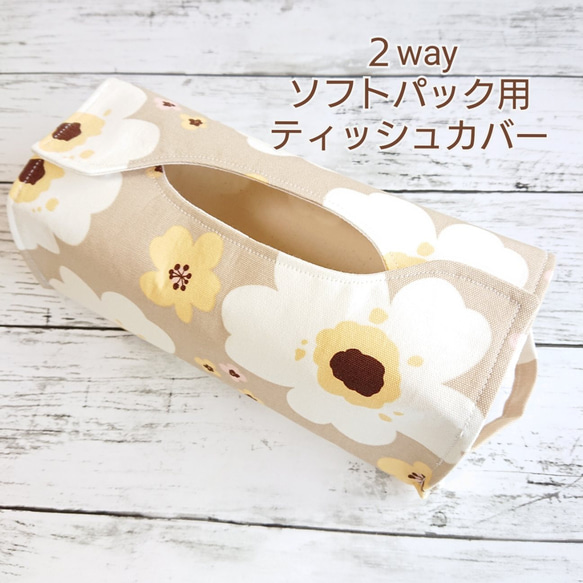 オーダー品/２wayソフトパック用ティッシュカバー 10点 オーダー品/2wayソフトパック用ティッシュカバー 10点 オーダー品