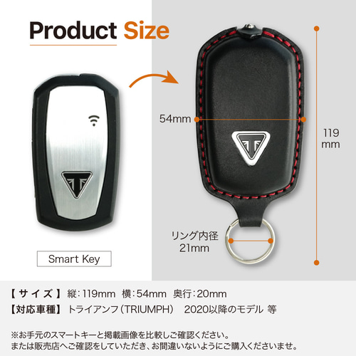 トライアンフ ボンネビル ロケット3 TIGER スマートキーケース