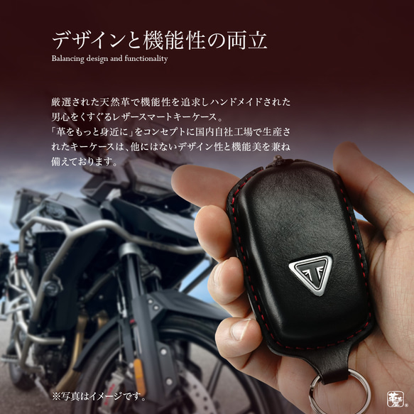 トライアンフ ボンネビル ロケット3 TIGER スマートキーケース 【triumph-a】 2枚目の画像