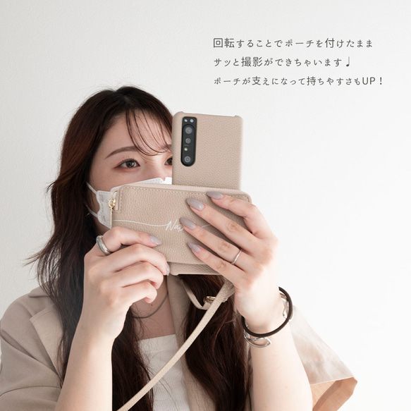 多機種対応 回転式 まるっと スマホケース 【 大きなファスナーポーチ 名入れ 】 スマホショルダー BE07U 4枚目の画像