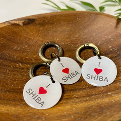 「I ❤️ SHIBA」キーホルダー 柴犬 柴犬グッズ ペットアクセサリー ネームプレート チャーム 3枚目の画像