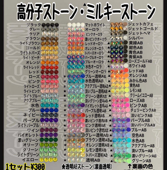 あなたにおすすめの商品 2mm】デコストーン 高分子ストーン ミルキーストーン ライン ネイルパーツ