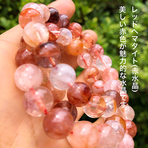 レッドヘマタイトインクォーツ10mm 天然石ブレスレット レッドヘマタイトインクォーツ10mm 天然石ブレスレット