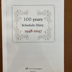 100年スケジュール(あなたの人生の一言日記帳) 2枚目の画像
