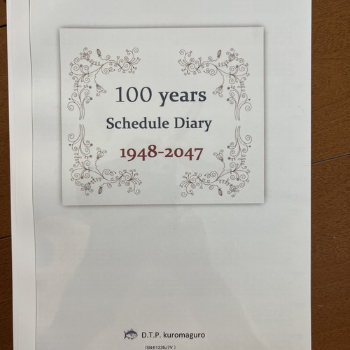 信頼も高い 100年スケジュール(あなたの人生の一言日記帳) カレンダー くろ ノート・メモ帳