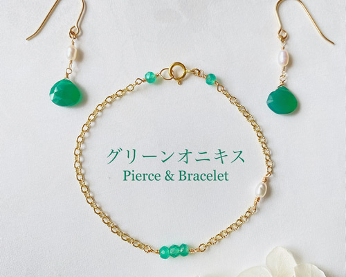 14kgf グリーンオニキスと淡水真珠のアクセサリーセット Pierce
