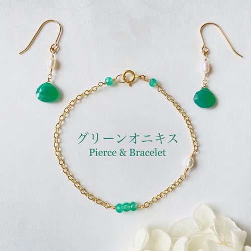 14kgf グリーンオニキスと淡水真珠のアクセサリーセット Pierce 