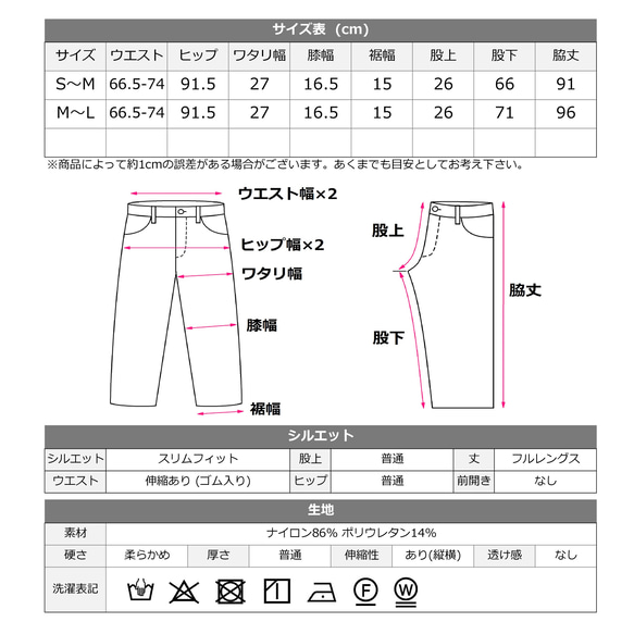 【速乾で嬉しい】サラッと上質素材　細見えスリット　ストレッチ　センターシーム　ウエストゴムS～M/M～L   履き心地◎ 14枚目の画像