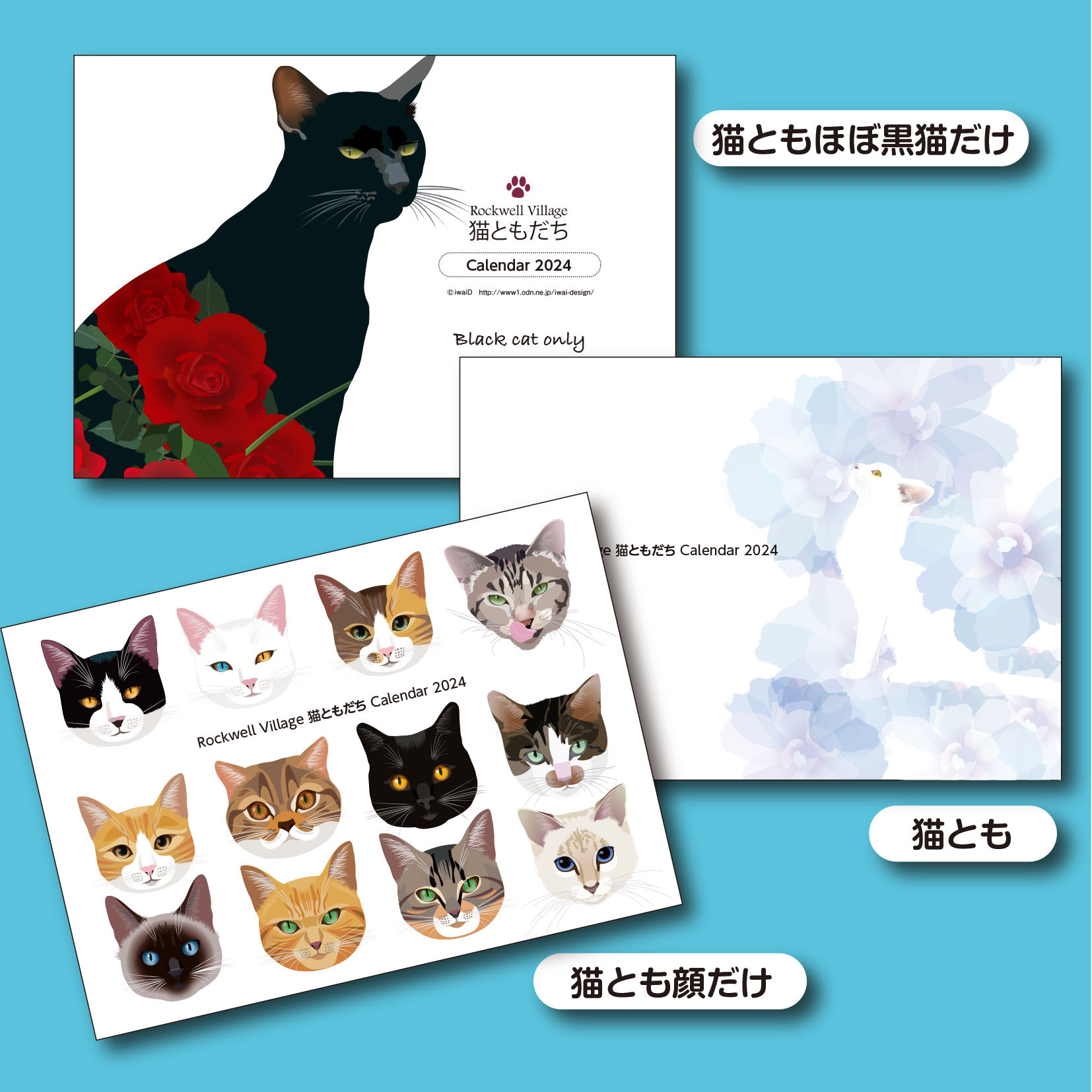 ねこツーカレンダー】特典B