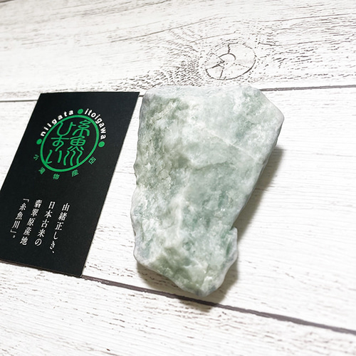本物保証・証明書付】糸魚川翡翠の原石・糸魚川翡翠の効果がすごい
