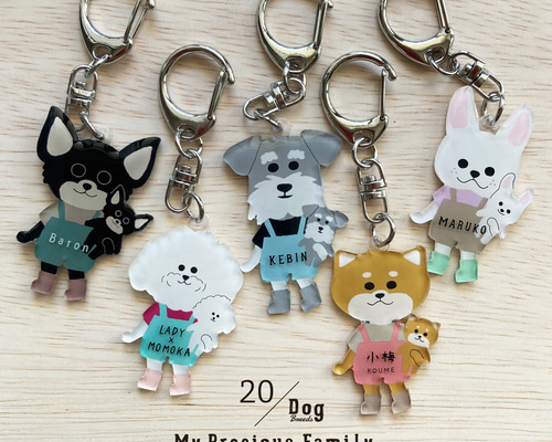 セミオーダー】 愛犬名入れ「うちの子」キーホルダー/ブローチ ペット