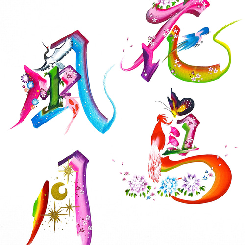 Amazon.co.jp: 花文字 感謝 茶額タイプ : ホーム＆キッチン