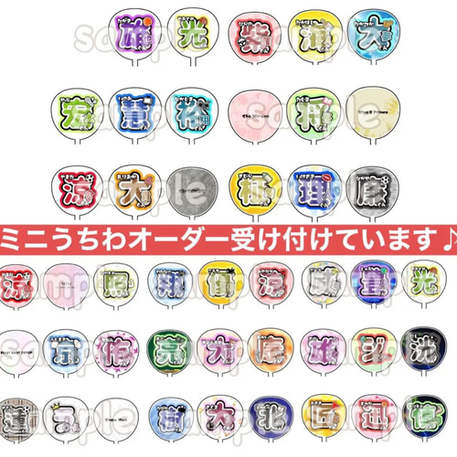 ミニうちわ オーダー その他アクセサリー yun 通販 16573081 ミニうちわ オーダー その他アクセサリー yun 通販 16573081