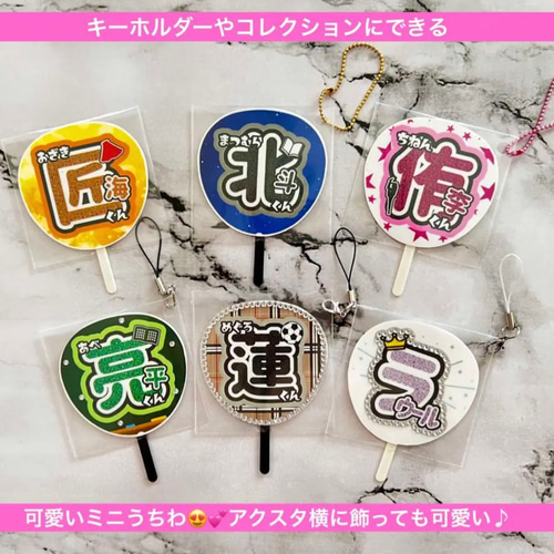 ミニうちわ オーダー その他アクセサリー yun 通販 16573081 ミニうちわ オーダー その他アクセサリー yun 通販 16573081