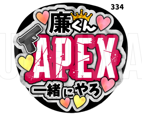 sa　うちわ文字オーダー ぷっくりうちわ文字の オーダーありがとうございました🖤 お揃い