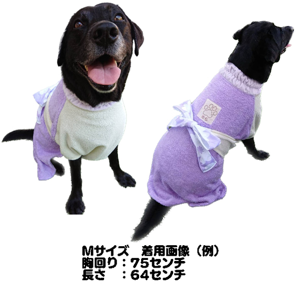 バスローブ　犬服　ペット服　大型犬　ハンドメイド　名入れ　わんこ服　 3枚目の画像