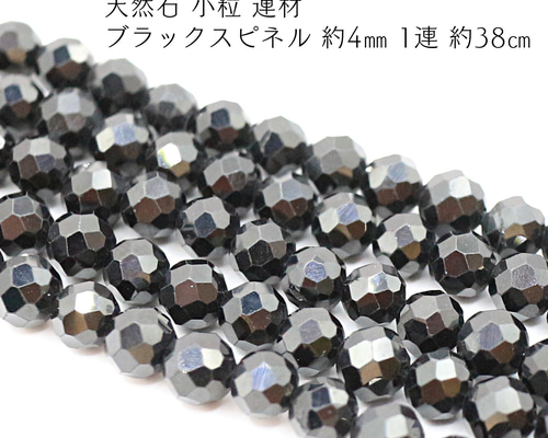 天然石スピネル 57a057d0bd7c32f8a22aecba771831