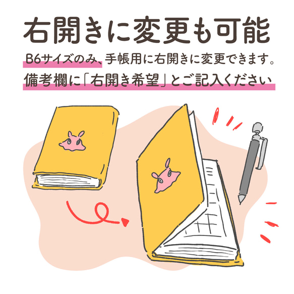 【B6サイズ】ワンポイント刺繍 ブックカバー　手帳カバー  日本製 14枚目の画像