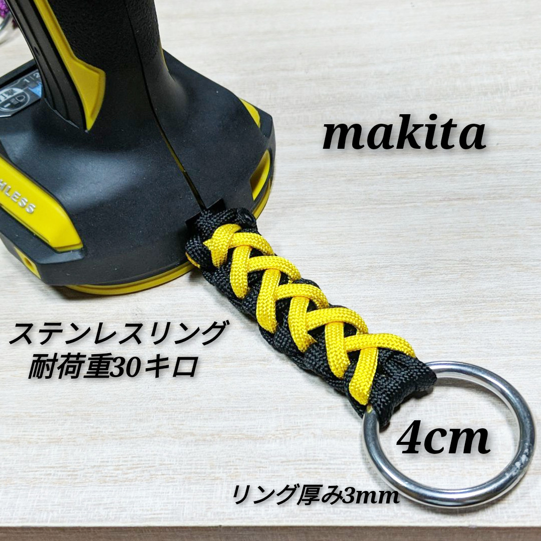 マキタインパクトドライバーストラップ1個 ひも・コード パラ工房 