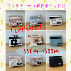 移動ポケット☆フタにファスナー付き☆ハンドメイド☆女の子☆男の子