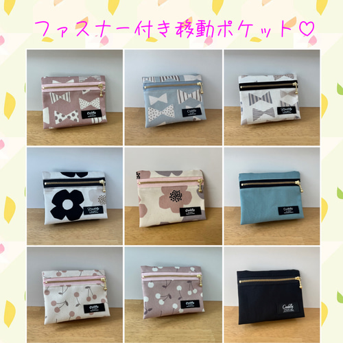 ストライプ星柄 ブラック ☆ 移動ポケット ☆ ハンドメイド