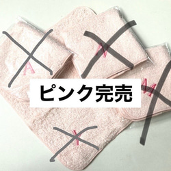 【イニシャル刺繍】今治タオル 5枚目の画像