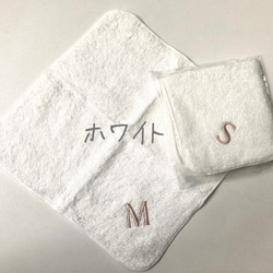 【イニシャル刺繍】今治タオル 3枚目の画像