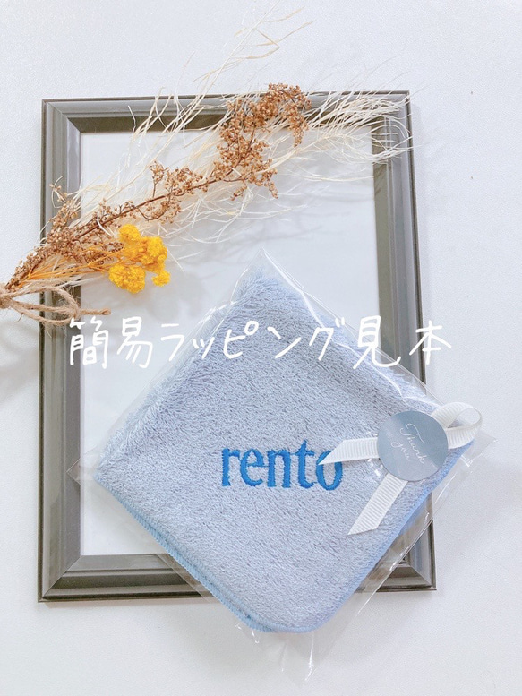 【イニシャル刺繍】今治タオル 2枚目の画像